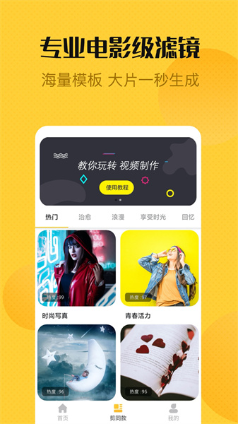 视频编辑精灵手机 v1.4.0 安卓版2