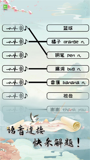 汉字玩梗王 v1.0.0 安卓版0