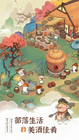 桃源幸福生活 v1.0.1 安卓版0