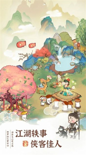 桃源幸福生活 v1.0.1 安卓版2