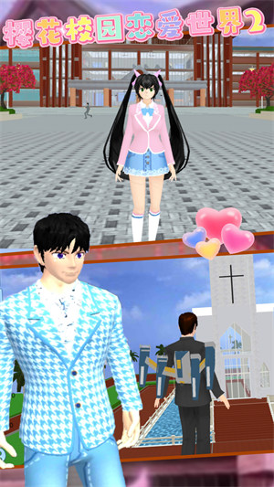 樱花校园恋爱世界2 v1.1 安卓版1