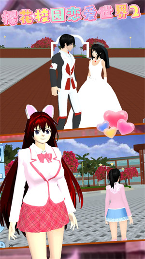 樱花校园恋爱世界2 v1.1 安卓版2