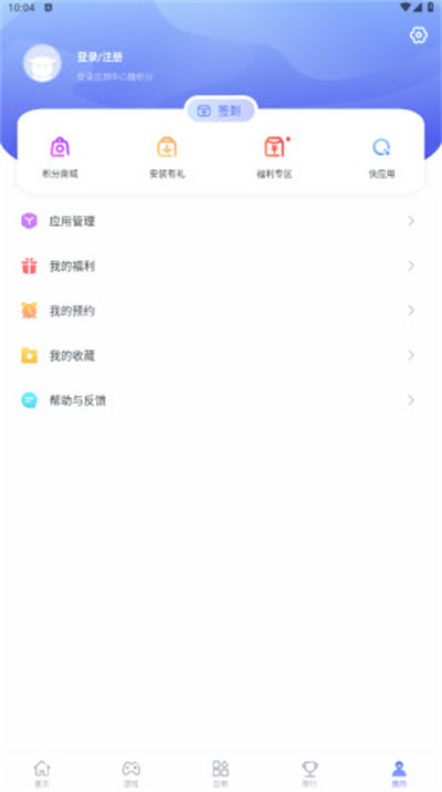 红魔应用市场 v4.4.0.0903161