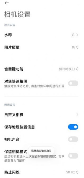 小米徕卡水印相机app v5.2.000790.3 安卓版1