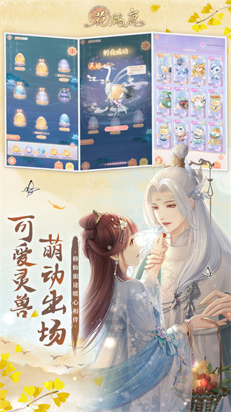 花满唐 v1.0.15.10 安卓版1