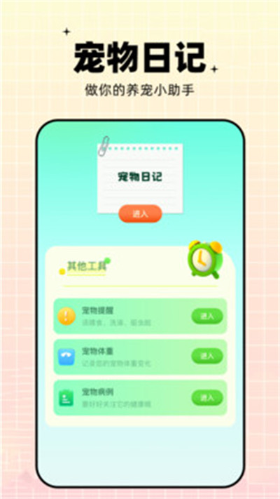 鹦鹉语言翻译器 v1.12 安卓版1