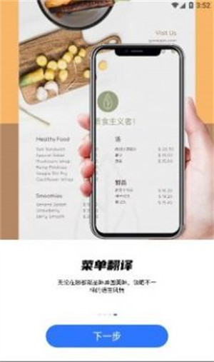 小熊翻译 v1.0.22