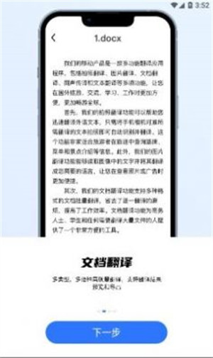 小熊翻译 v1.0.23