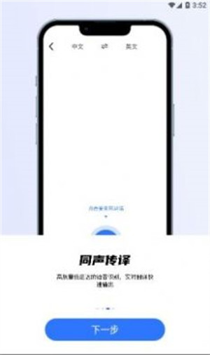 小熊翻译 v1.0.21