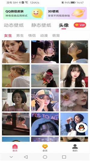 精品桌面壁纸 v1.0.00