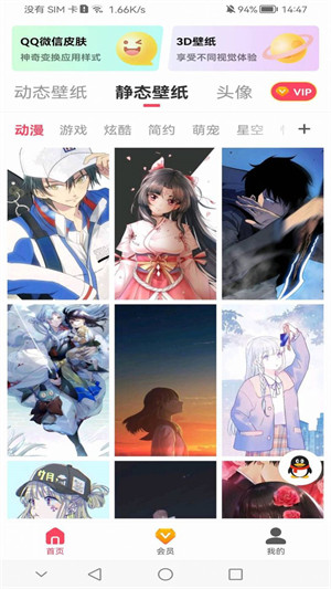 精品桌面壁纸 v1.0.03