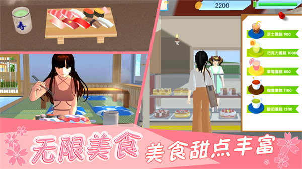 樱花宫廷恋爱模拟 v1.0 安卓版2