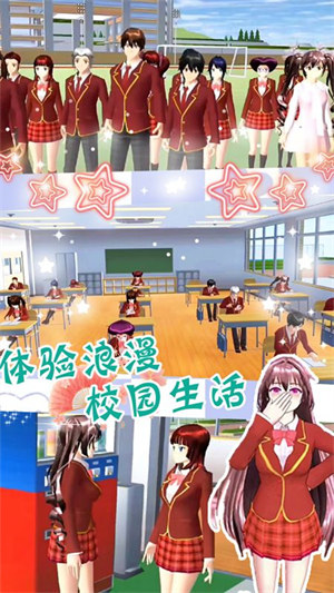 樱花校园梦幻舞会 v1.0 安卓版3