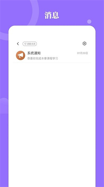 星鹤文化八字排盘 v1.5.5 安卓版2