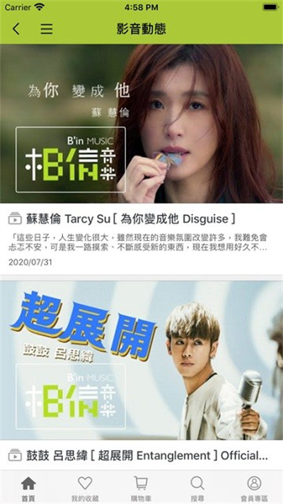 相信音乐演唱会app v23.10.01