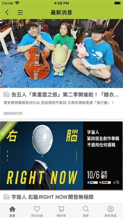 相信音乐演唱会app v23.10.00