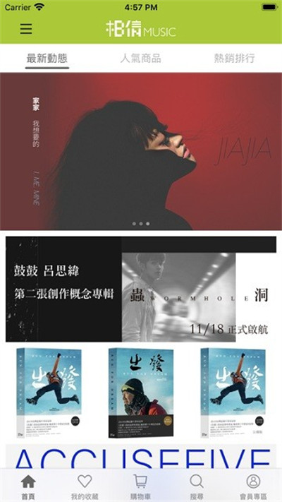 相信音乐演唱会app v23.10.02