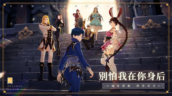 斗罗大陆斗神再临华为版 v1.4.3 安卓版3