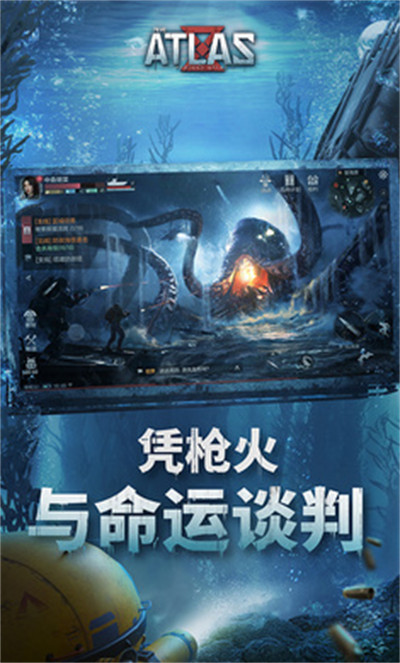 代号atlas手游 v1.0.0.178105 安卓版3