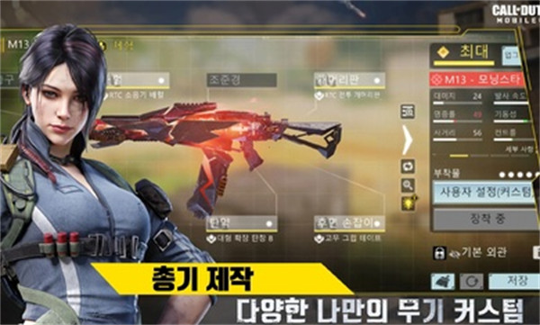 使命召唤决胜时刻韩服 v1.7.40 安卓版2