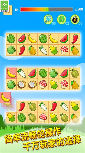 开心水果连连看2单机版 v1.8.3安卓经典版0