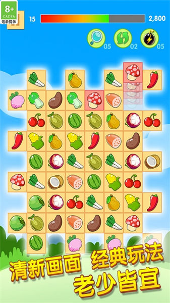 开心水果连连看2单机版 v1.8.3安卓经典版1