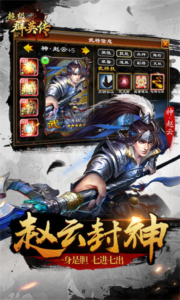 超级群英传魅族游戏 v20.16.0.0 安卓版0