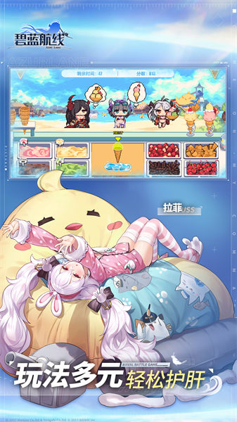 碧蓝航线多酷客户端 v7.1.1 安卓版1