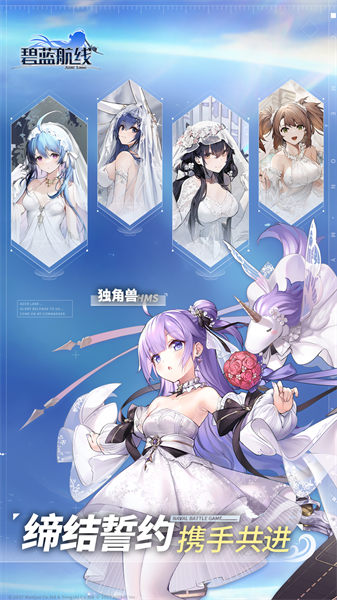 碧蓝航线多酷客户端 v7.1.1 安卓版3