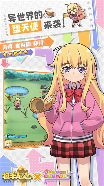 牧羊人之心手游苹果版 v1.8.61iphone版0