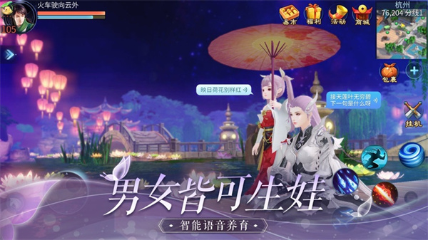 倩女幽魂ios版 v1.9.5 iPhone版5