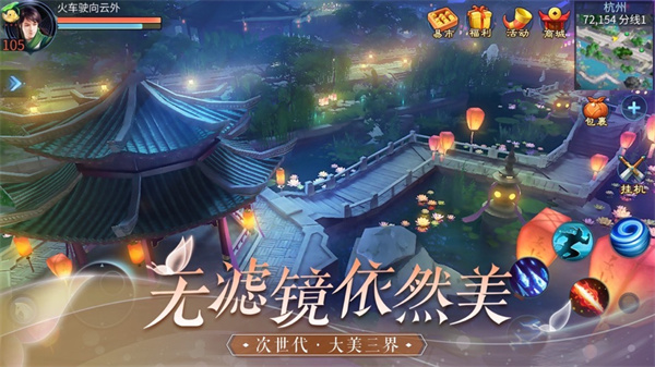 倩女幽魂ios版 v1.9.5 iPhone版7
