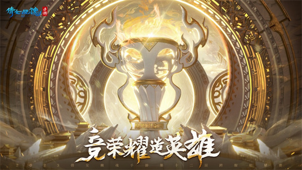 倩女幽魂ios版 v1.9.5 iPhone版9