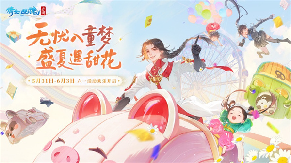 倩女幽魂ios版 v1.9.5 iPhone版2