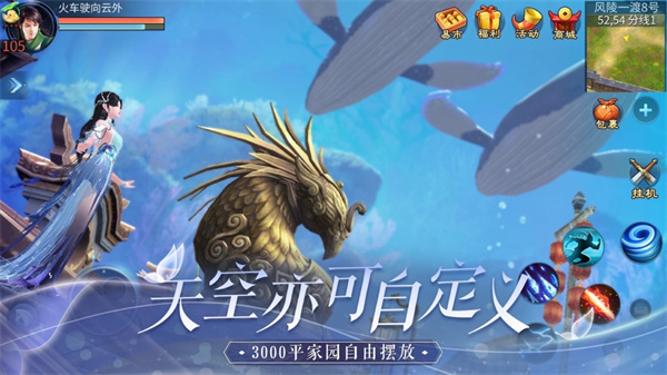 倩女幽魂ios版 v1.9.5 iPhone版6