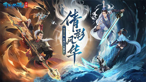 倩女幽魂ios版 v1.9.5 iPhone版0