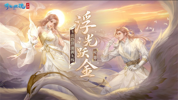 倩女幽魂ios版 v1.9.5 iPhone版1