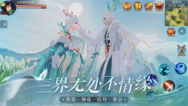 倩女幽魂ios版 v1.9.5 iPhone版4