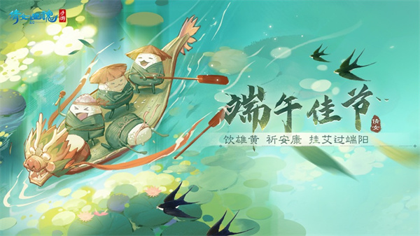 倩女幽魂ios版 v1.9.5 iPhone版3