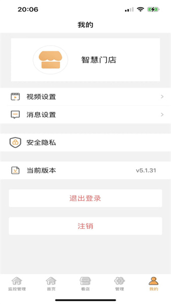 湘彩云视湘彩云视监控 v5.1.21 安卓版0