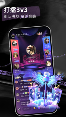 撕歌skr最新版本 v5.34.1 安卓版3