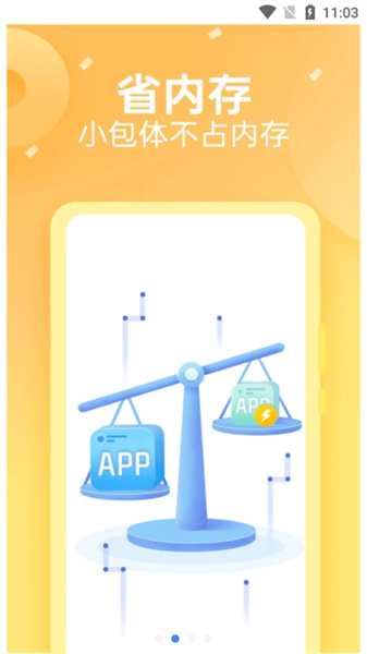 快应用 v6.8.0 安卓版1