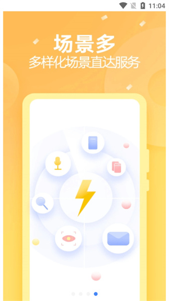 快应用 v6.8.0 安卓版2