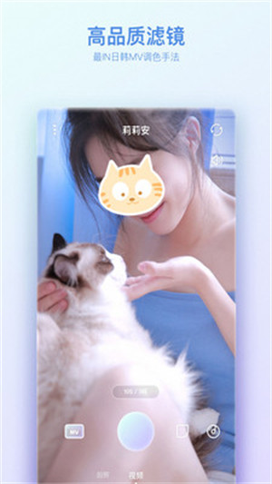 美颜拍照 v1.0.60