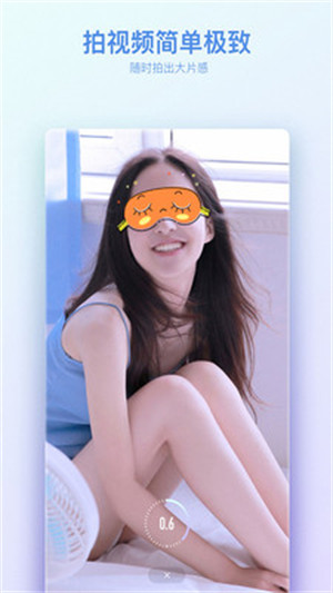 美颜拍照 v1.0.62