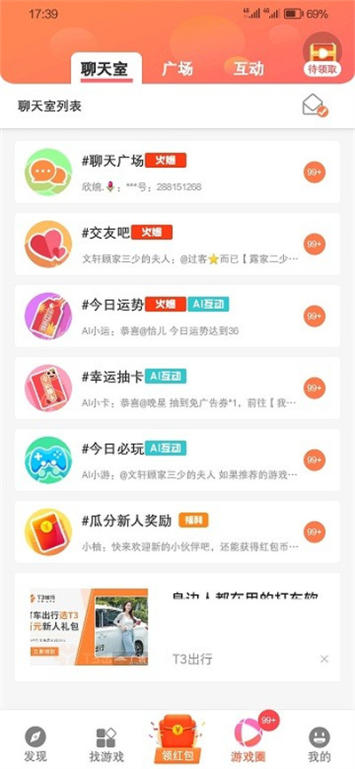 白鲸小游戏 v9.6.23