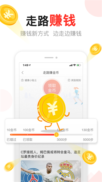 手机东方头条app v3.0.7 官方免费安卓版1