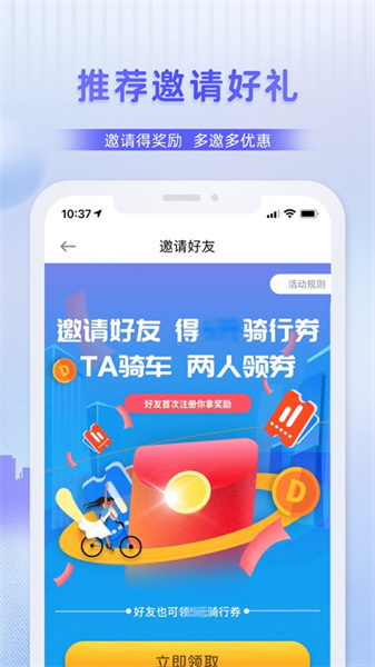 叮嗒出行ios版 v5.0.2 iphone版3