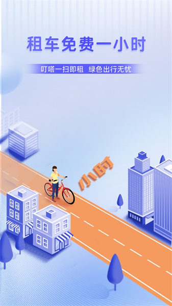 叮嗒出行ios版 v5.0.2 iphone版4