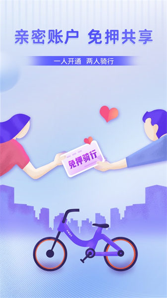 叮嗒出行ios版 v5.0.2 iphone版2